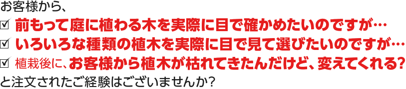 お客様からのご質問