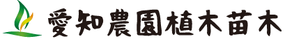 庭づくり全般－施工事例一覧｜稲沢市の愛知農園